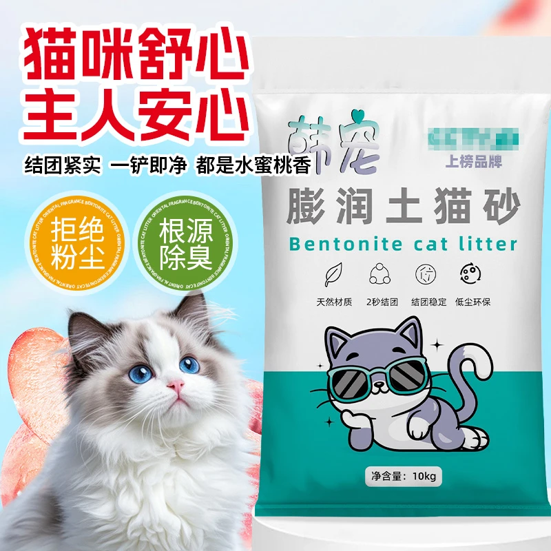 猫砂特价20斤膨润土10斤10kg除臭低尘秒结团通用猫沙猫咪用品柠檬