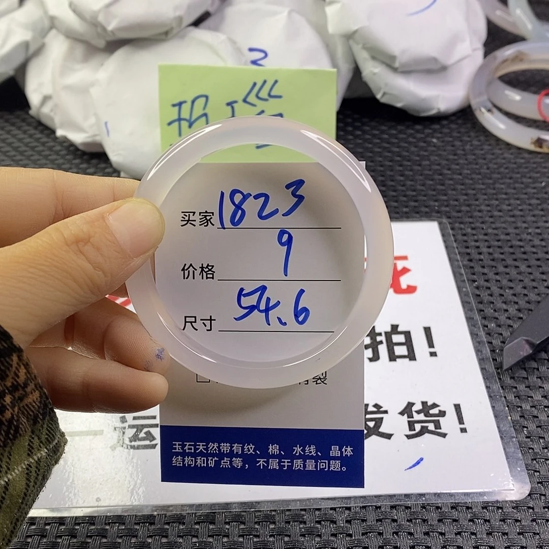 手镯玛瑙/玉髓未镶嵌1823