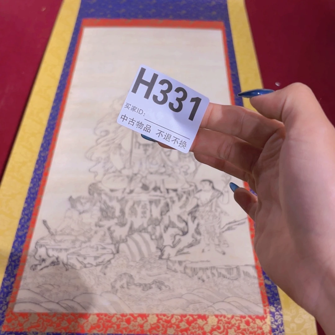 文***2书法卷轴纸本纸裱h331印刷