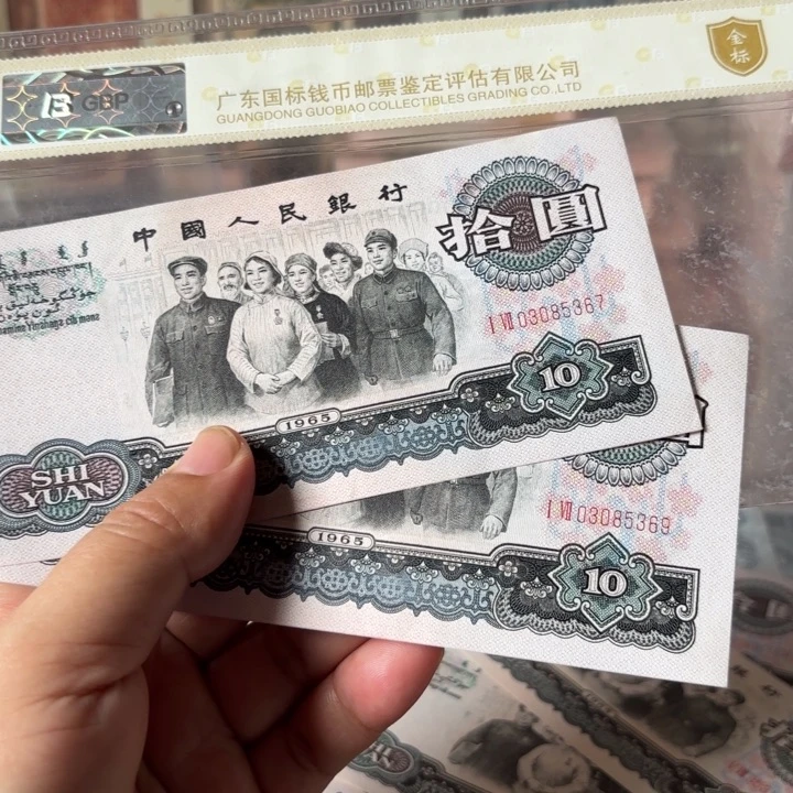 第三套大团结2张，无4———-