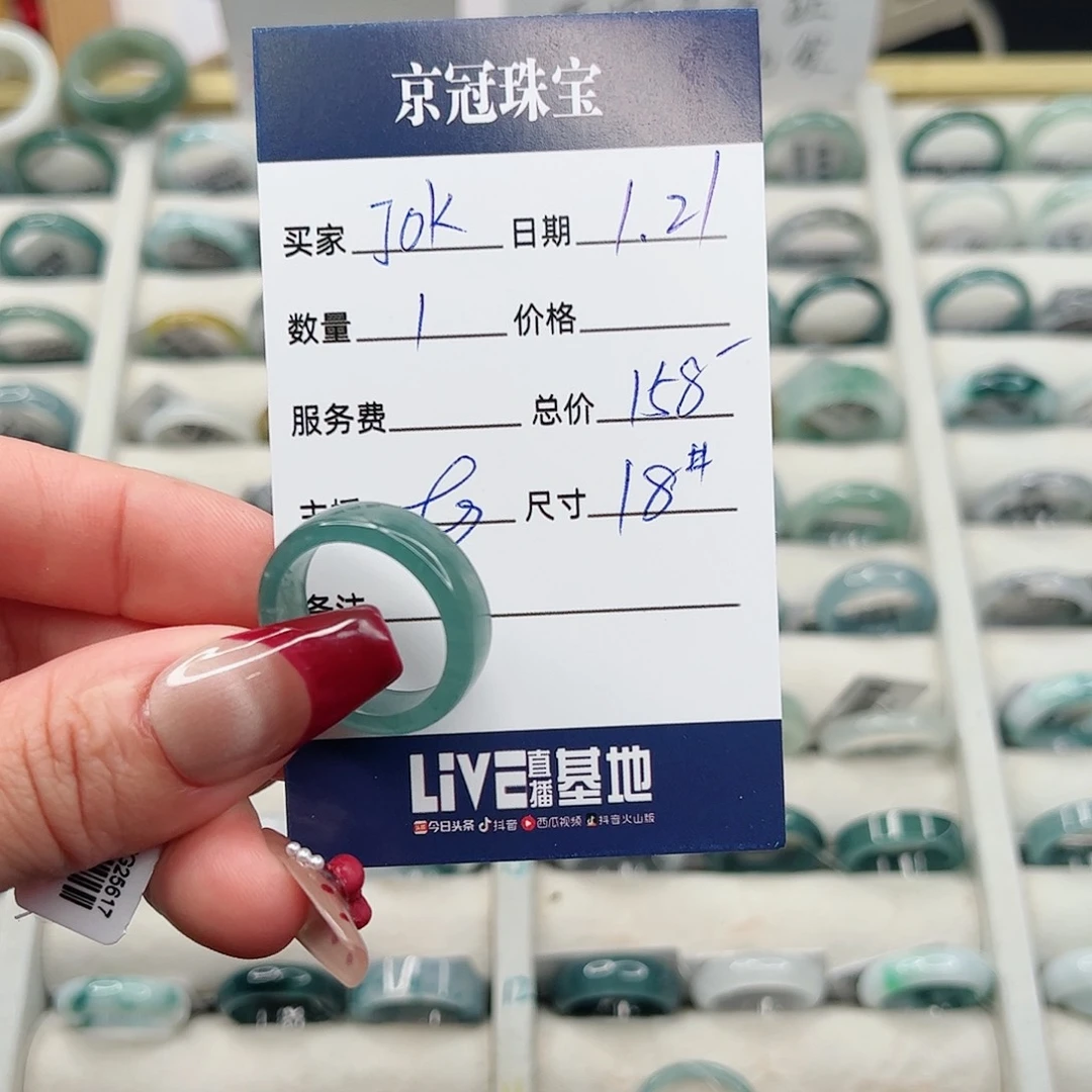 翡翠戒指未镶嵌J*K戒指