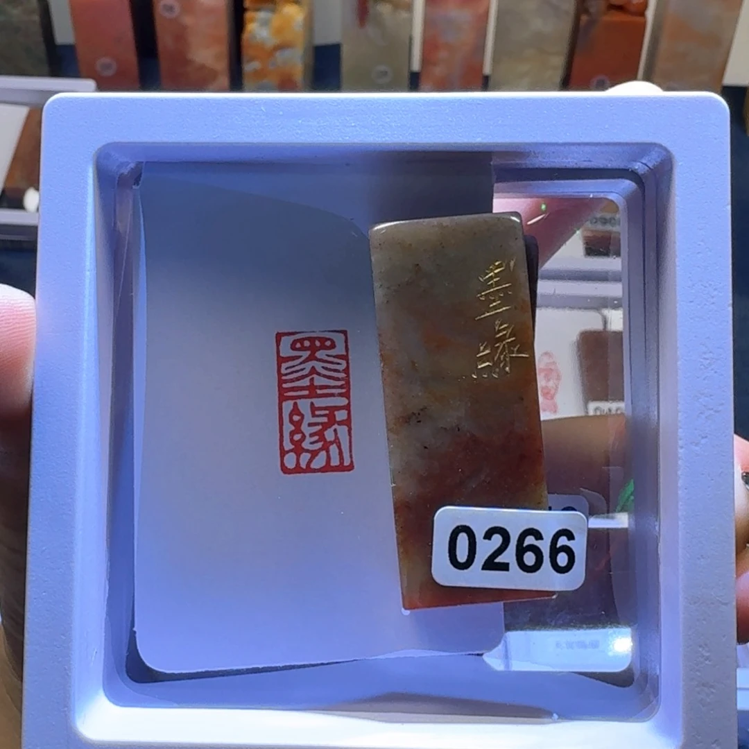 寿山石印石墨缘朱文