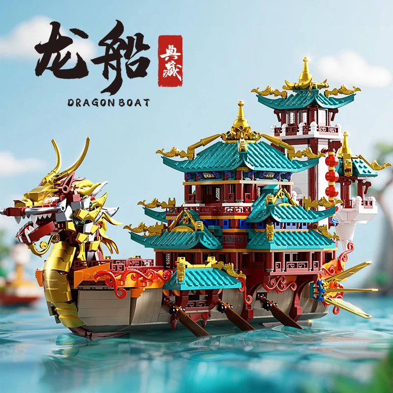 【超大尺寸】国潮系列之龙船玩具摆件拼装积木C15C48