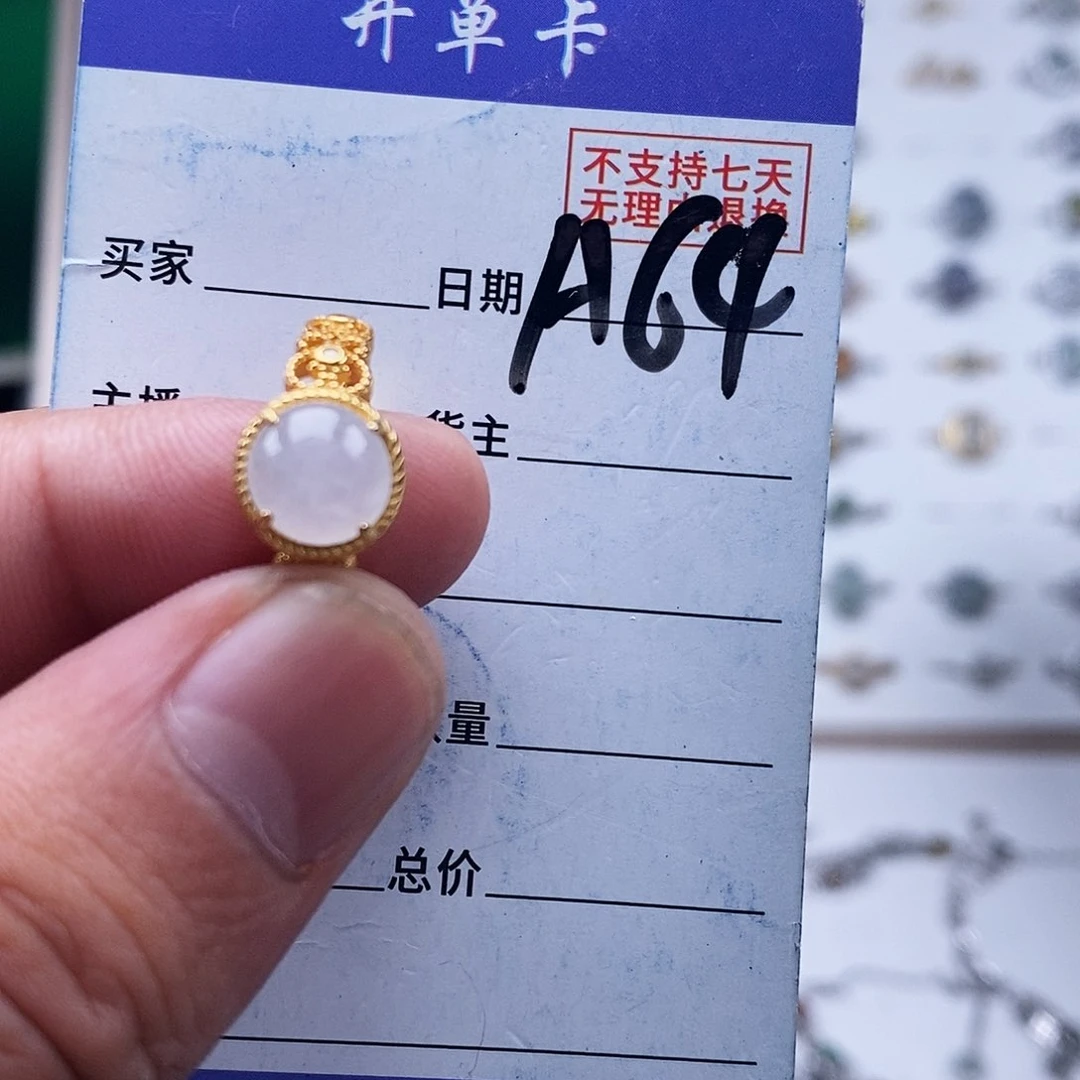 未镶嵌戒指翡翠戒指