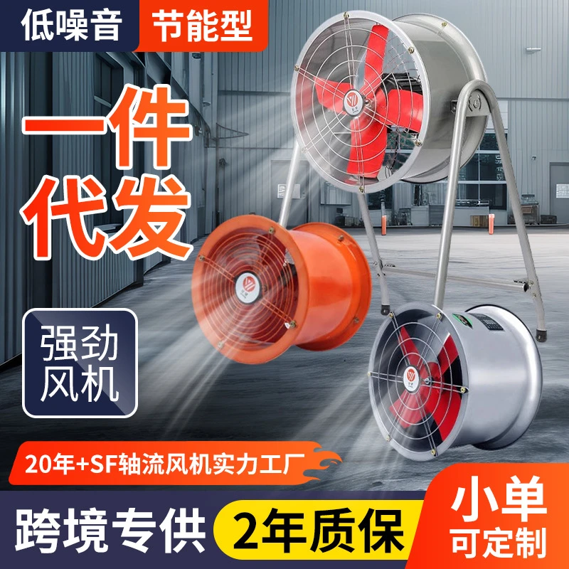 亿望SF轴流风机220v工业厂房管道式通风机家用大功率岗位管道风机