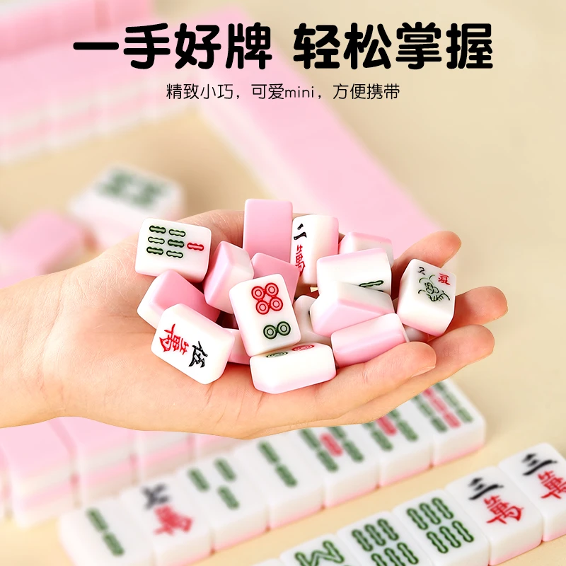 迷你麻将小号麻将旅行小麻将便携式宿舍家用网红mini手搓麻将
