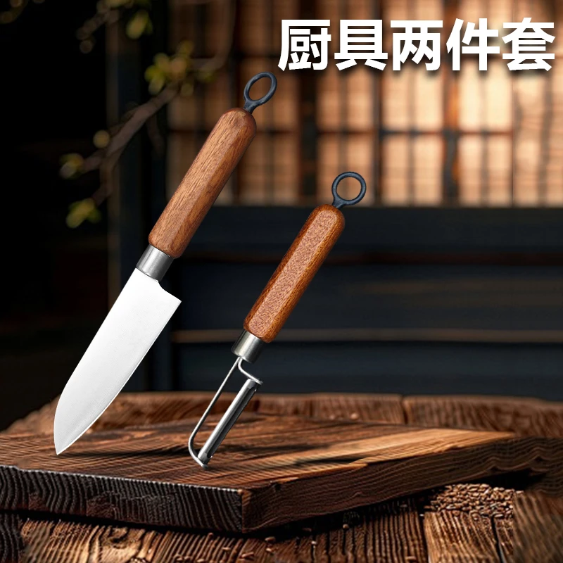 厨房厨具两件套切肉切菜刀厨房刀具344+GP02