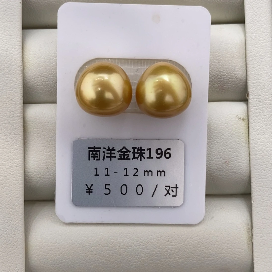 未镶嵌海水珍珠珠宝奇石