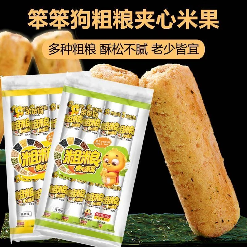 笨笨狗粗粮夹心米果旗舰店同款夹心米果棒零食香米棒饼干休闲小吃
