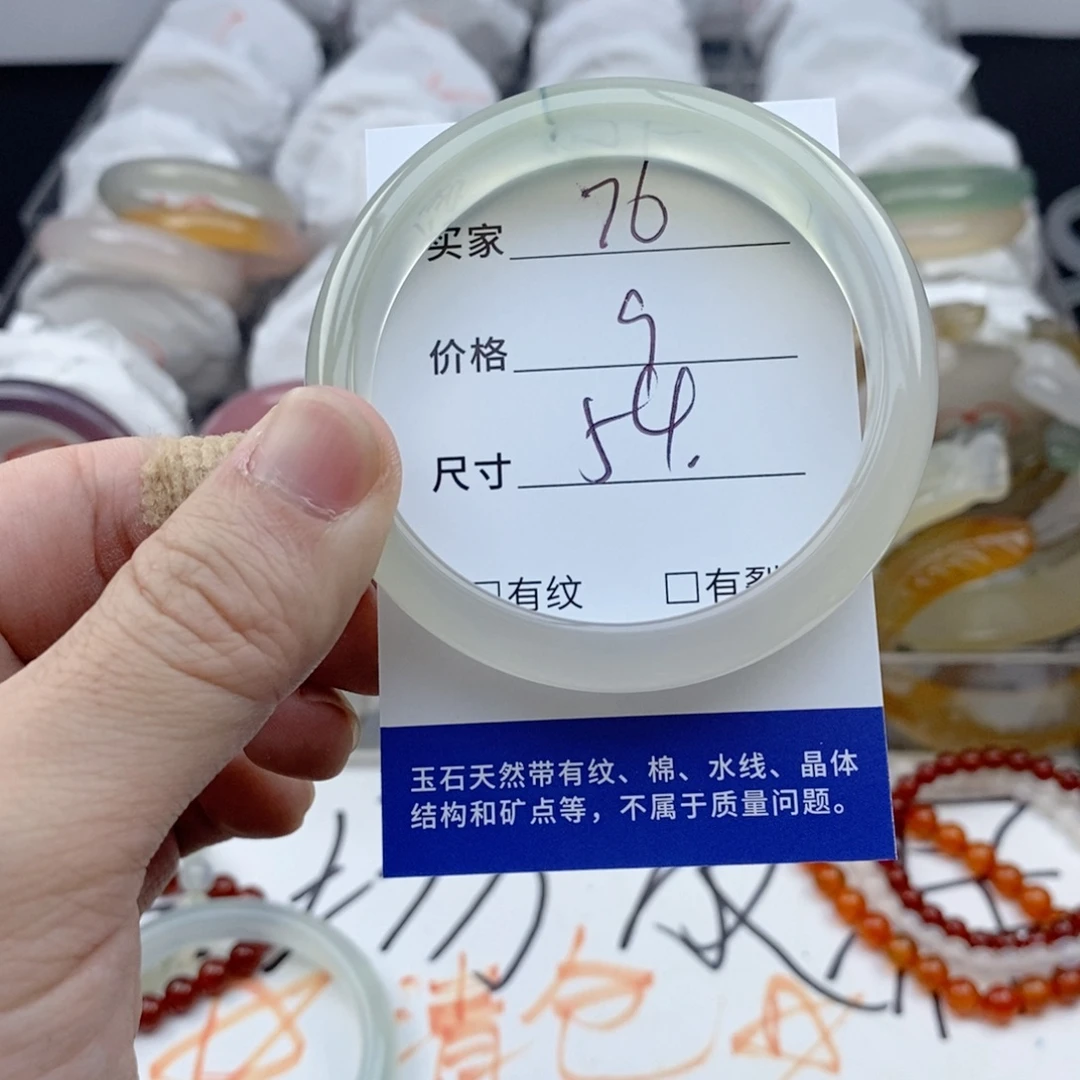 玛瑙/玉髓未镶嵌手镯76