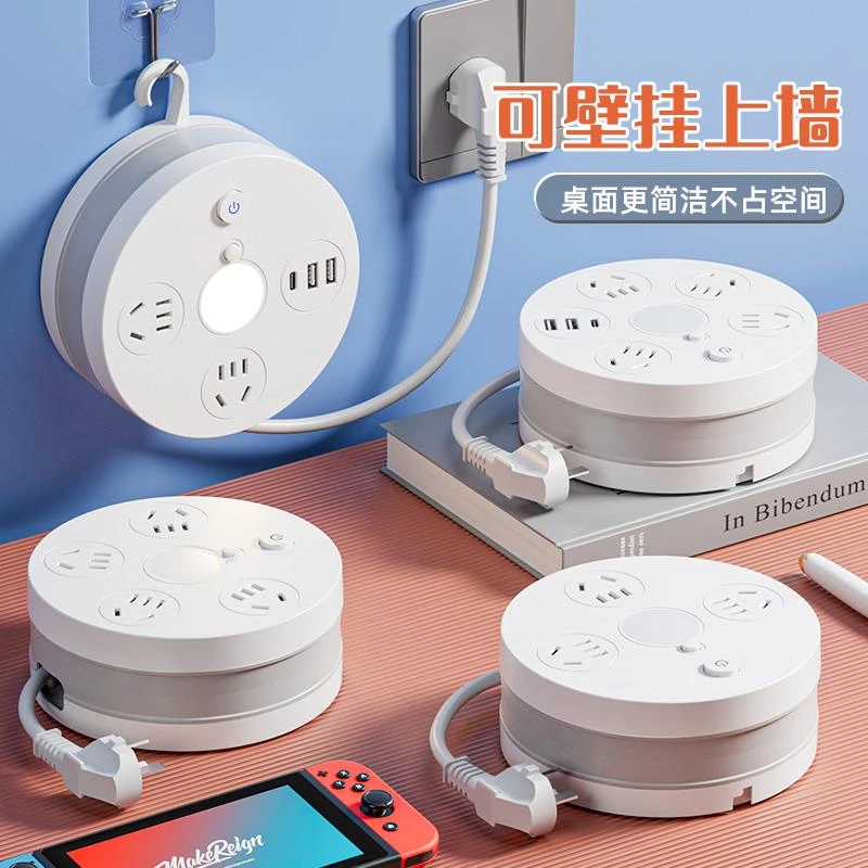 公牛适用虹廷多功能圆形插座带USB收纳电源线接线板带小夜灯家用