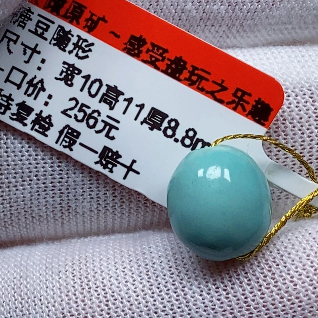 未镶嵌绿松石珠宝半成品