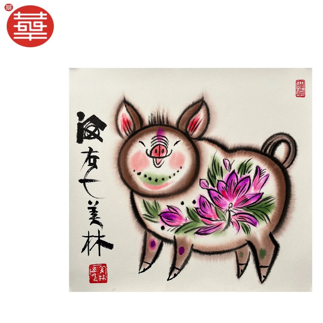 HML 绘画纸本镜心《生肖猪》37×35