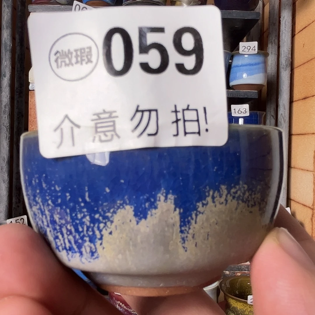 瓷片微瑕，微瑕，微瑕，微瑕059