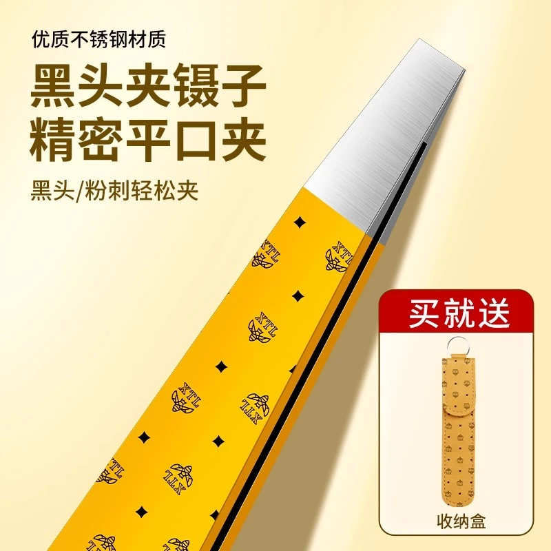 高精密眉夹眉毛夹子小镊子修眉夹拔毛钳假睫毛夹子工具拔胡子神器