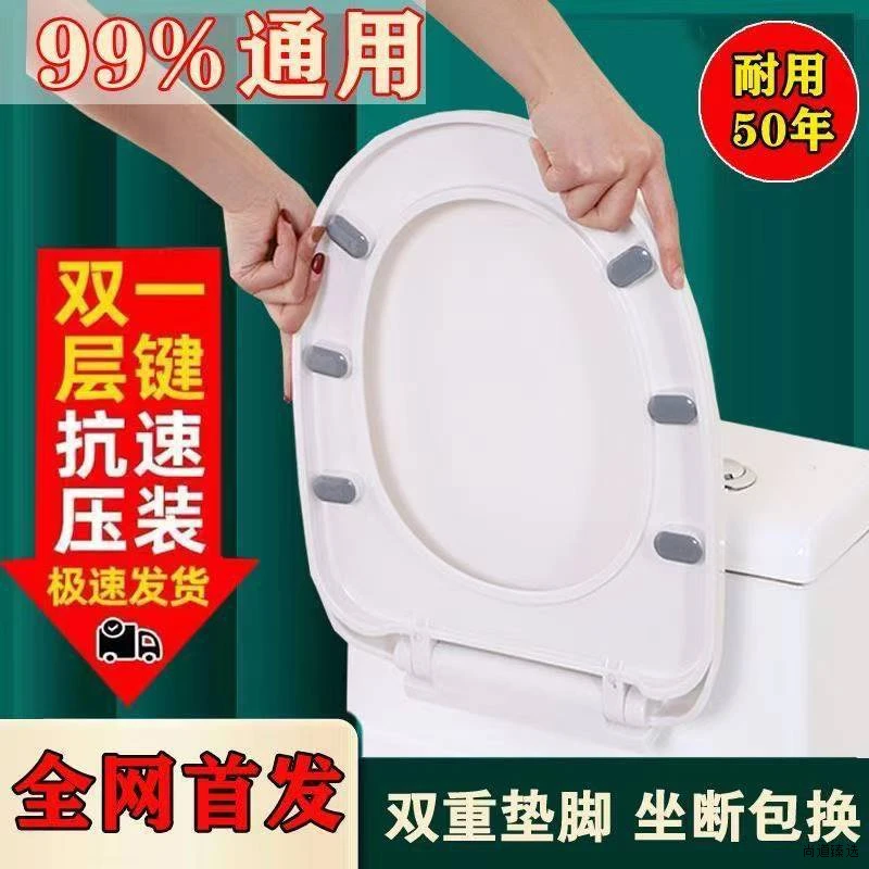 九牧王家用超厚牢固型马桶盖适配老式坐便器U型耐重压圆形座圈可