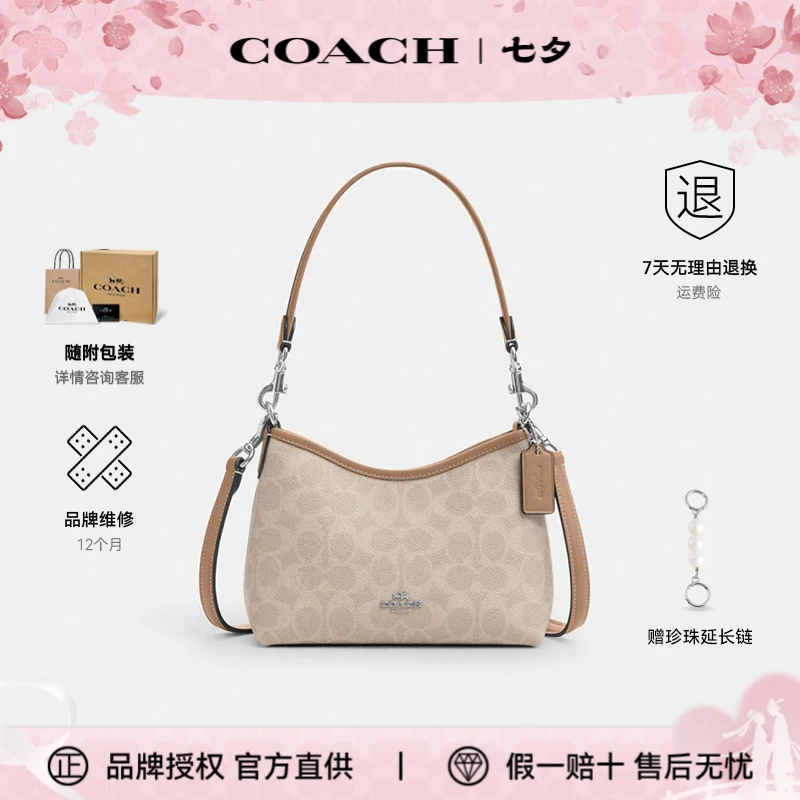 COACH/蔻驰小流浪女士单肩斜跨包CBH15.SVPWH