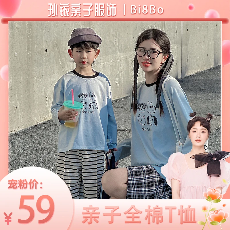 【孙铱专属】bi8bo2025春季新款亲子装成人印花体恤 31180