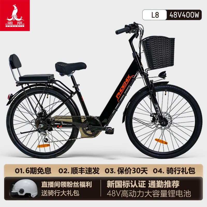 Phoenix/凤凰24/26寸电动自行车锂电电动骑行通勤变速助力电动车