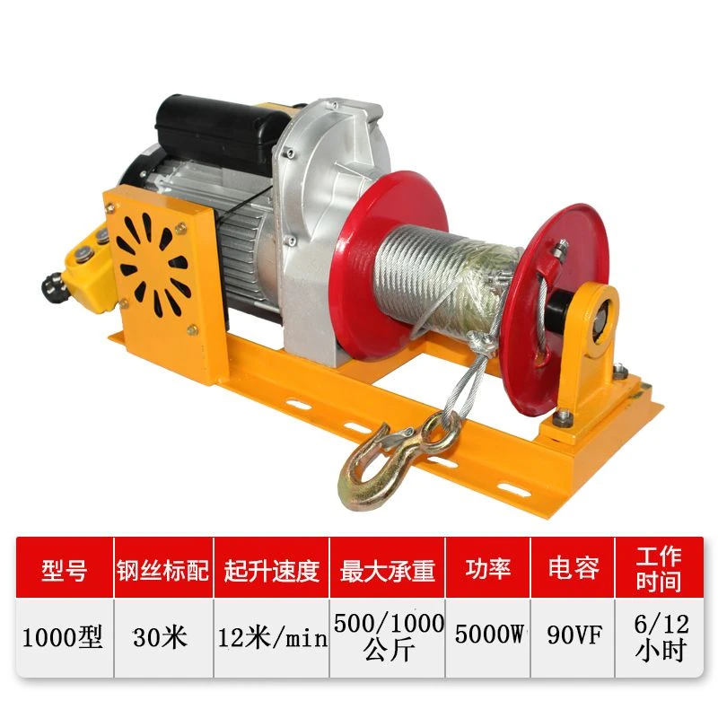新款双散热扇提升机家用220V小型卷扬机快速吊运机建筑装修吊沙机