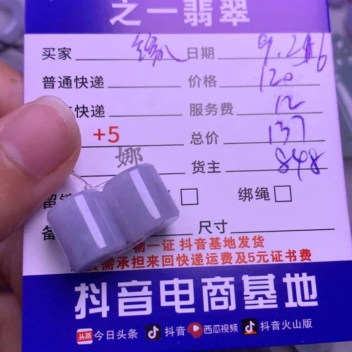 颈饰未镶嵌翡翠缘**此