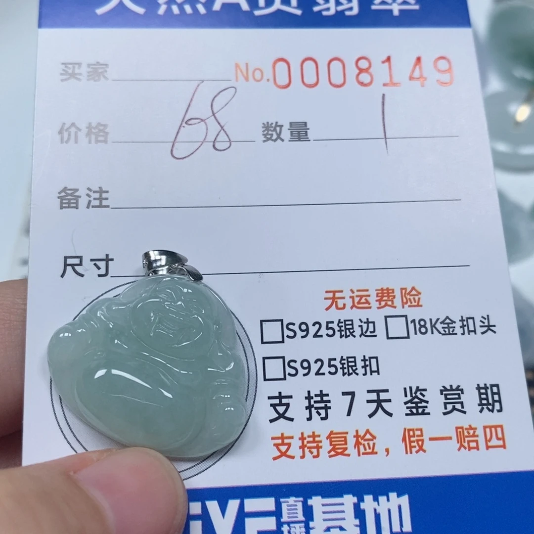 翡翠未镶嵌颈饰天然缅甸翡翠