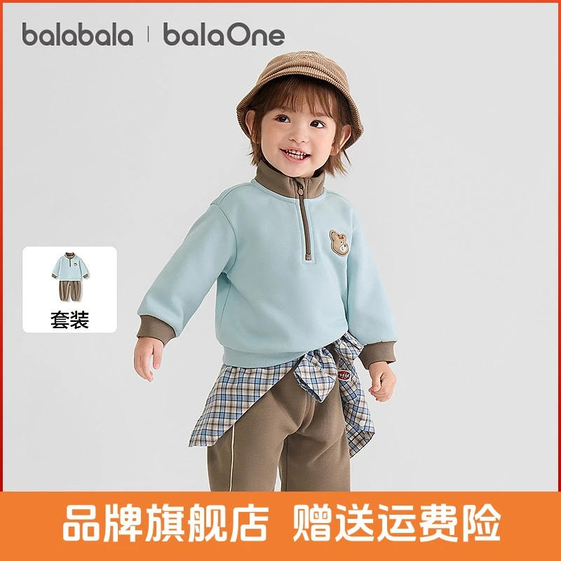 【balaOne】巴拉巴拉儿童套装女童男童两件套新款童装2025秋冬舒适