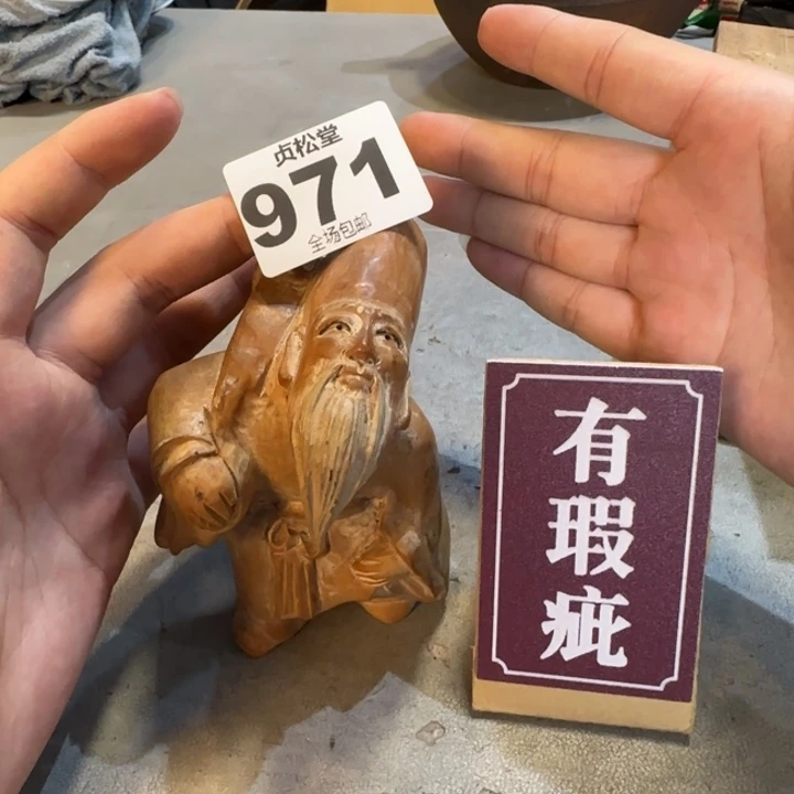 至***睡健健康康平平安安