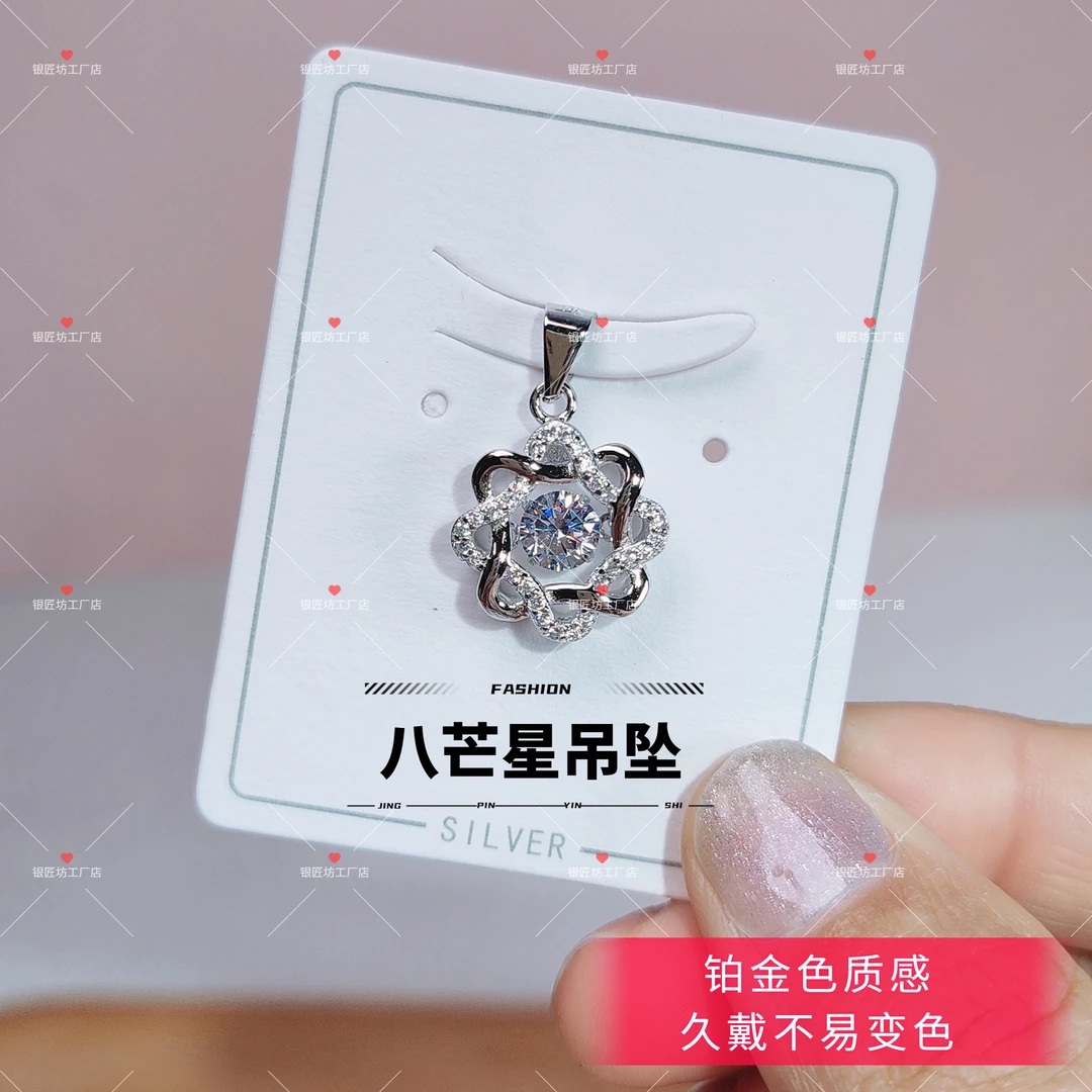 吊坠足银 纯银990铂金色八芒星吊坠女款简约百搭项链挂坠