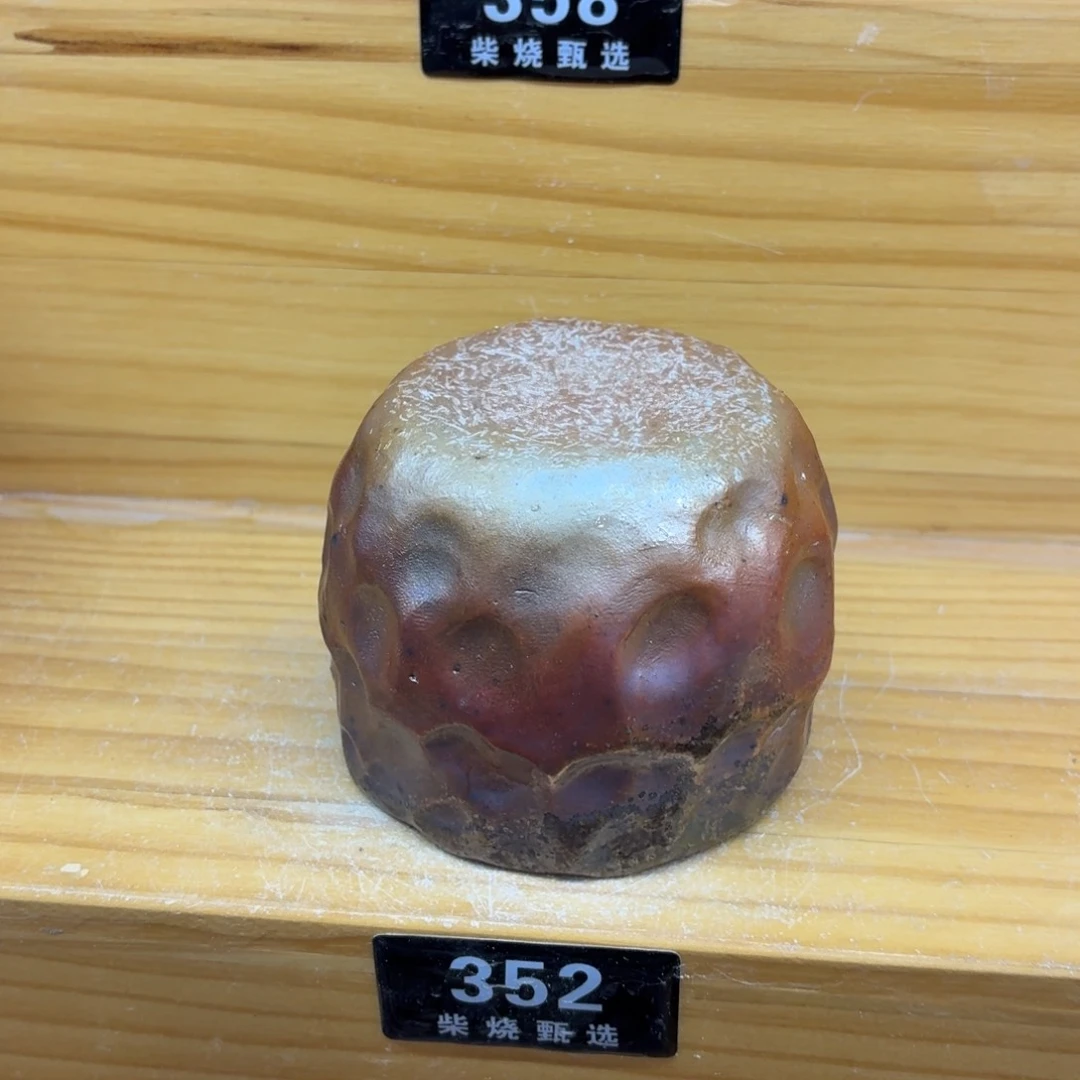 陶园柴烧，精品高货352