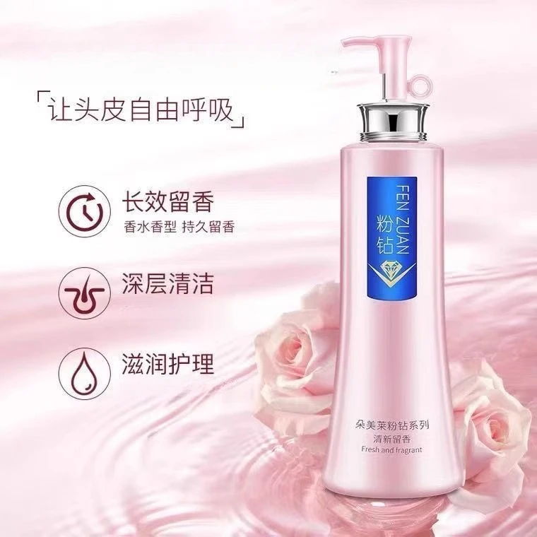 朵美莱粉钻护发洗发露滋润去屑洁净护发素沐浴露持久留香洗发水