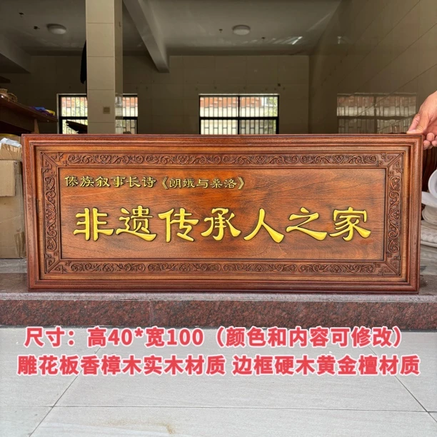 东阳木雕香樟木实木浮雕牌匾中堂客厅办公室背景墙装饰画中式挂画