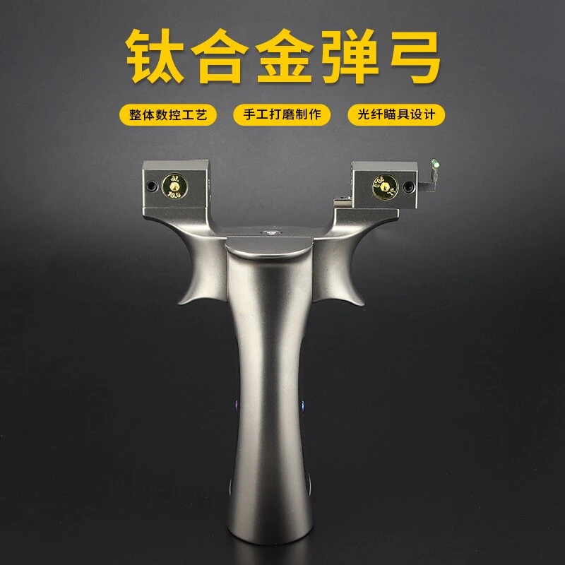 野战猛禽钛合金移动玩具弓