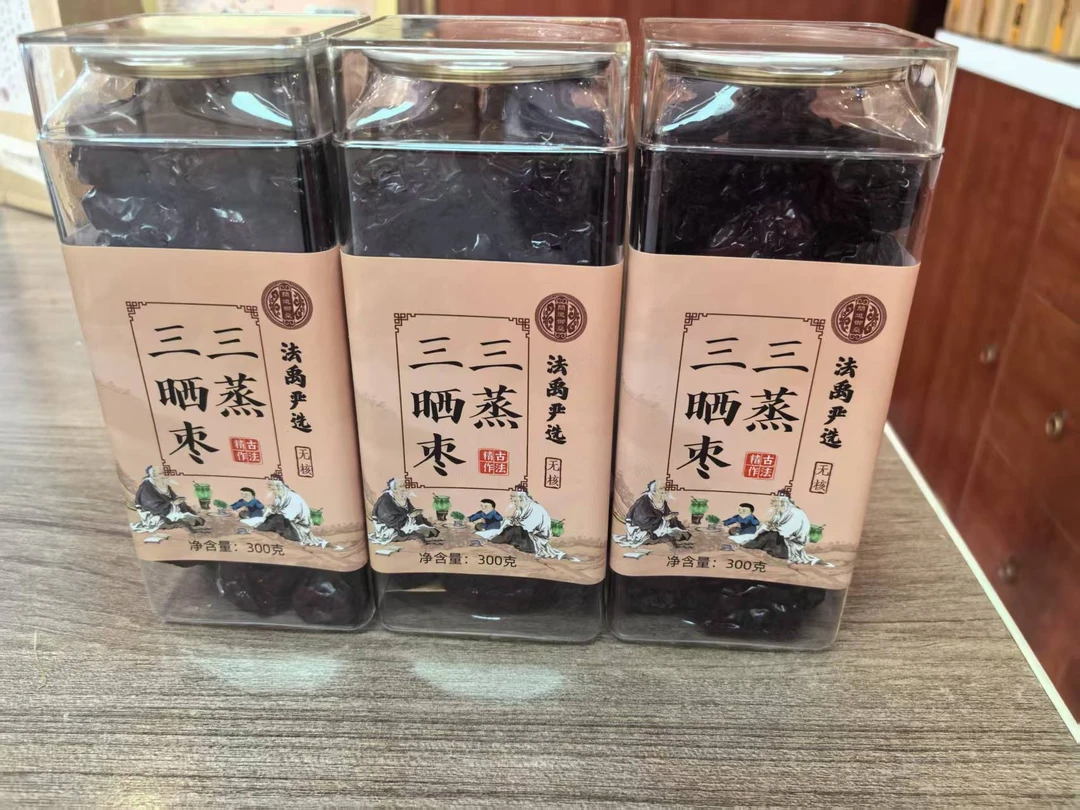 法禹严选古法三蒸三晒枣