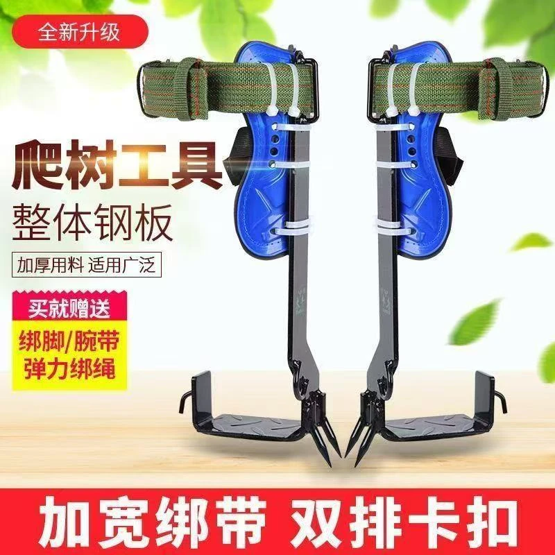 加强型大拐快速爬树神器脚扎子抓马蜂采摘伐木户外攀爬适用