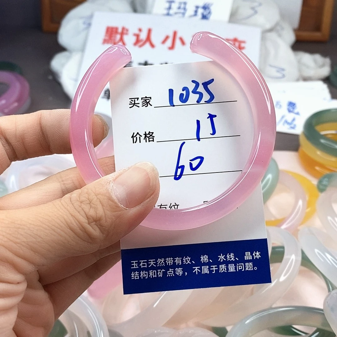 手镯玛瑙/玉髓未镶嵌1035