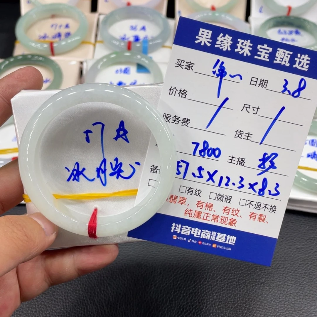 翡翠手镯未镶嵌绵**✨天然翡翠