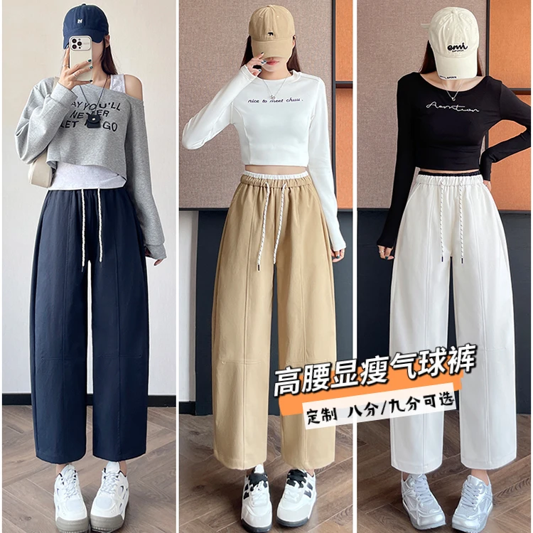 【早秋必入】高腰显瘦气球裤慵懒风八分九分休闲百搭运动裤女2527