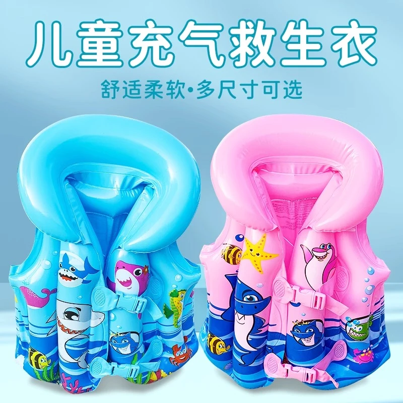 儿童救生衣浮力背心小孩宝宝男女婴幼儿游泳救生装备充气马甲泳衣