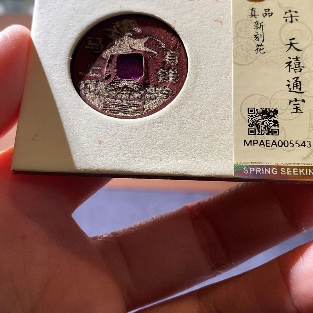 贝壳9 恭喜发财恭喜发财