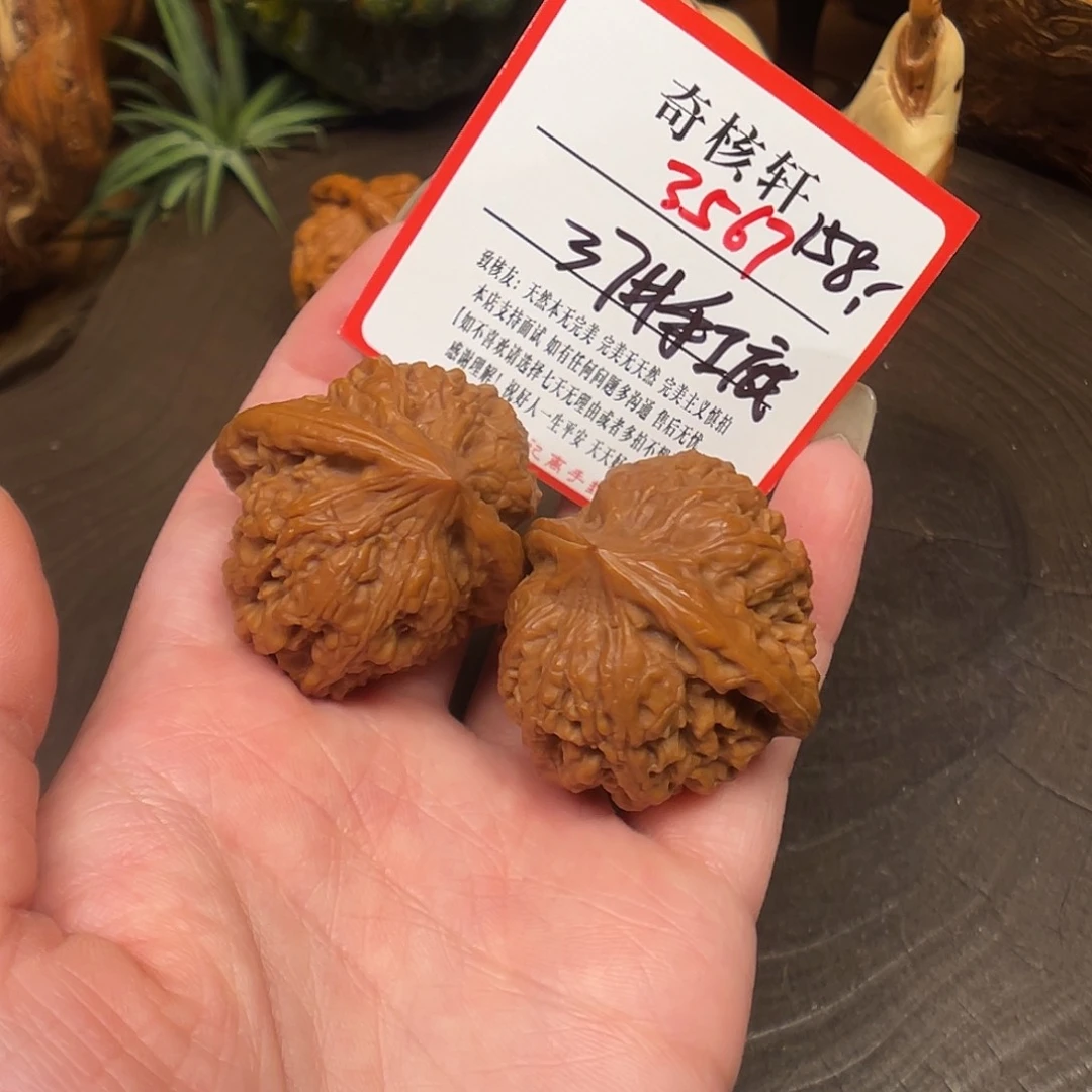吊坠文玩核桃聚宝盆福利3567