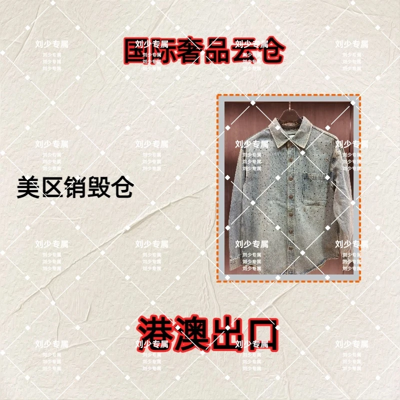刘少（12）男女同款牛仔夹克 时尚百搭轻奢 53028