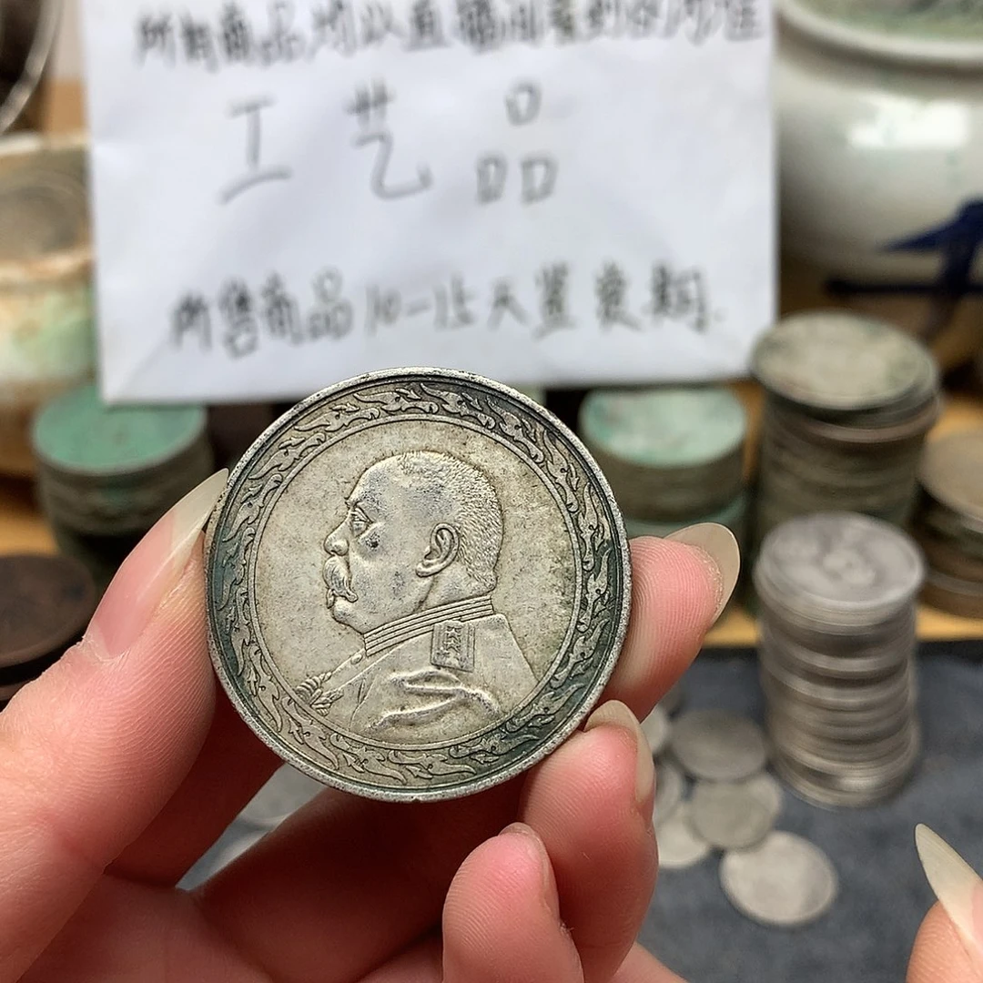 一手币子复古工艺品