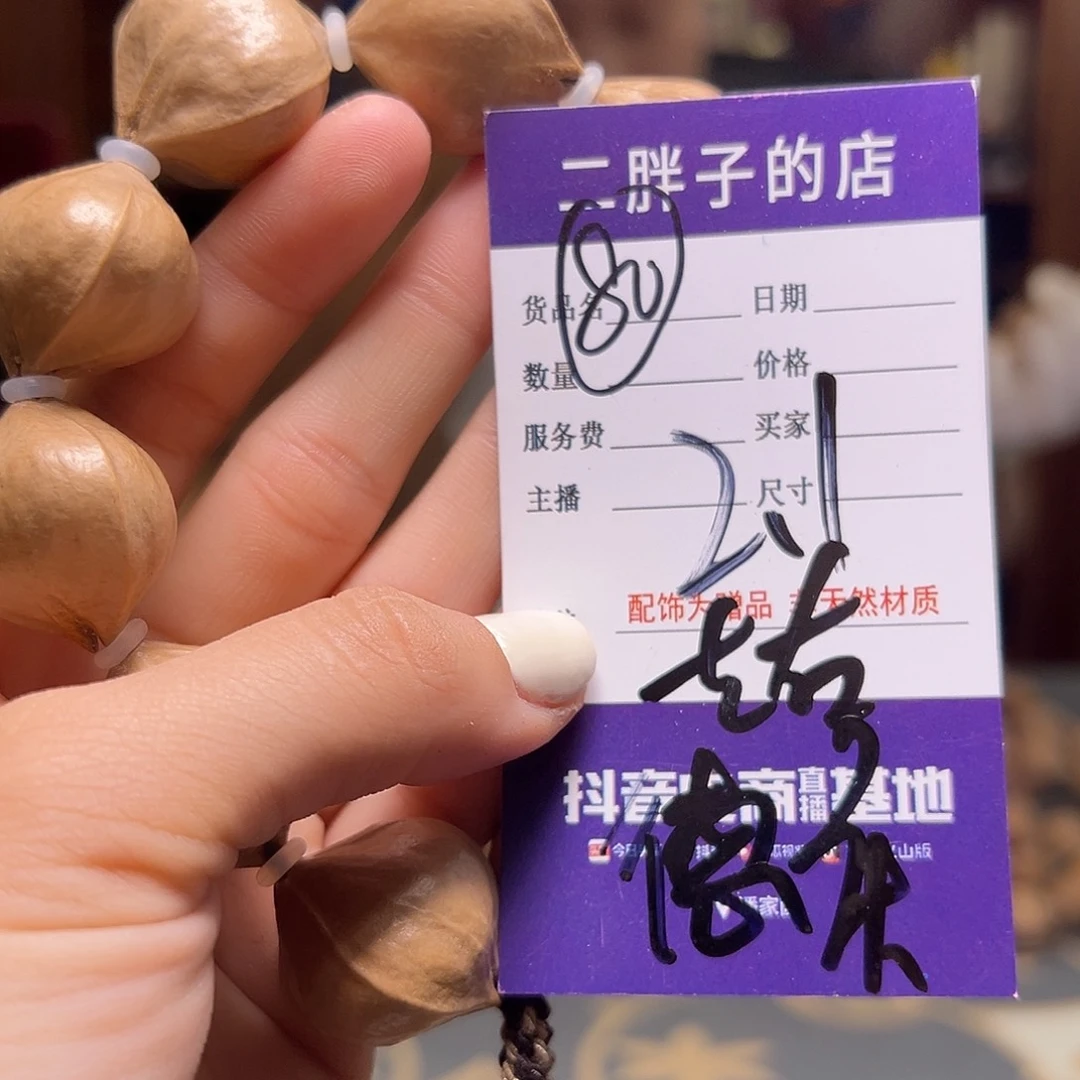 橄榄核吊坠橄榄核