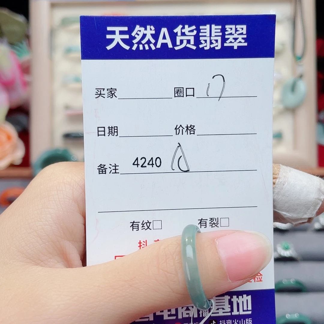 未镶嵌戒指翡翠元****?A4240
