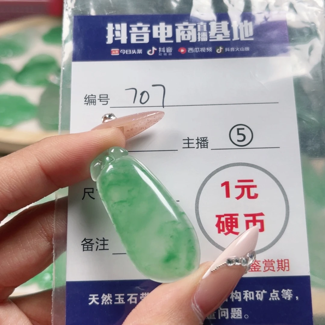 石英质玉未镶嵌颈饰