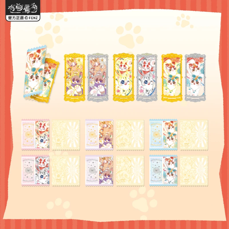 有兽焉收藏系列【欧皇玩法】票根卡牌第一弹卡牌盲盒