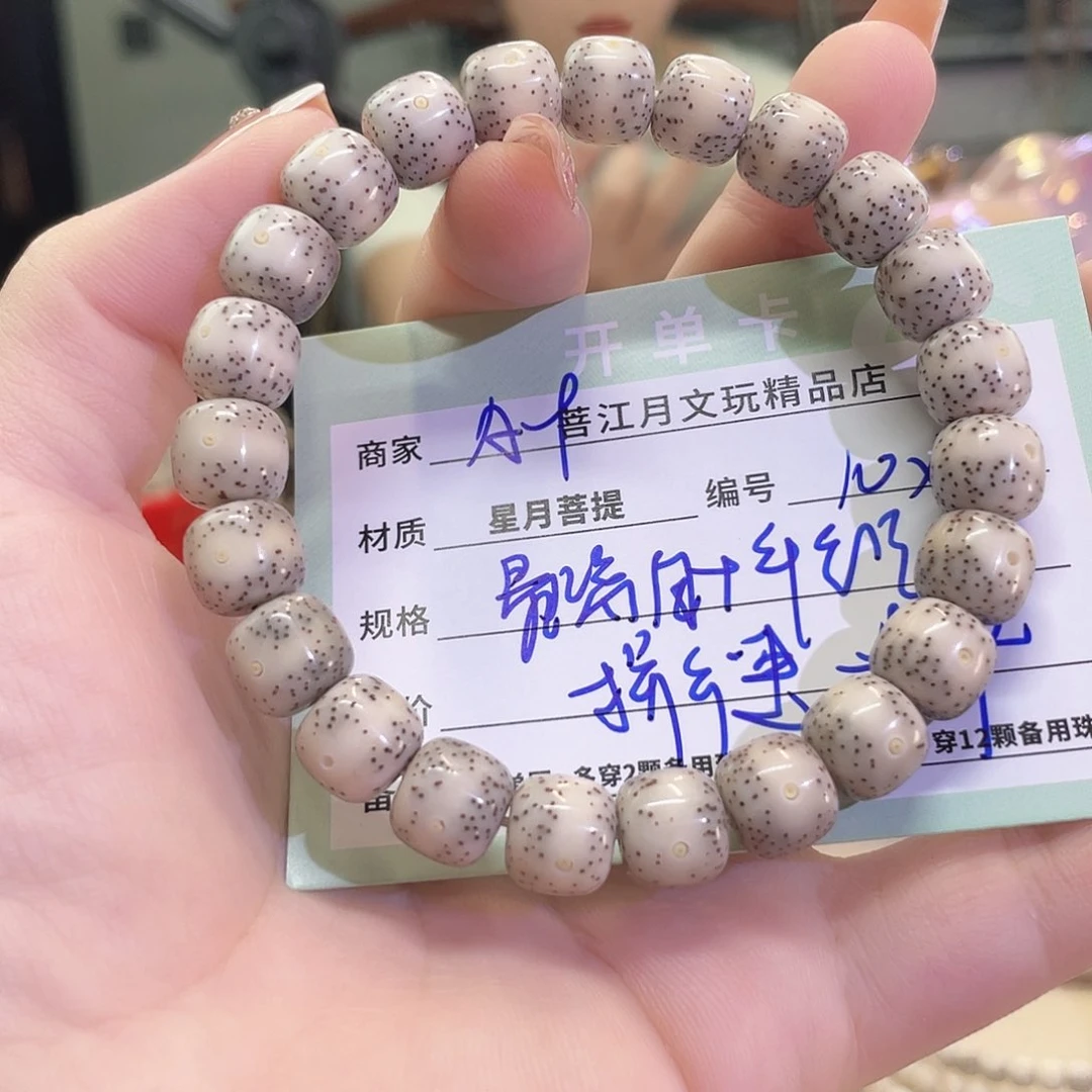 吊坠星月菩提星月菩提海南同枝果A9