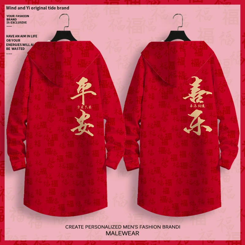 平安喜乐风衣外套男款国风中长款加厚冬季大衣龙年本命年连帽开衫
