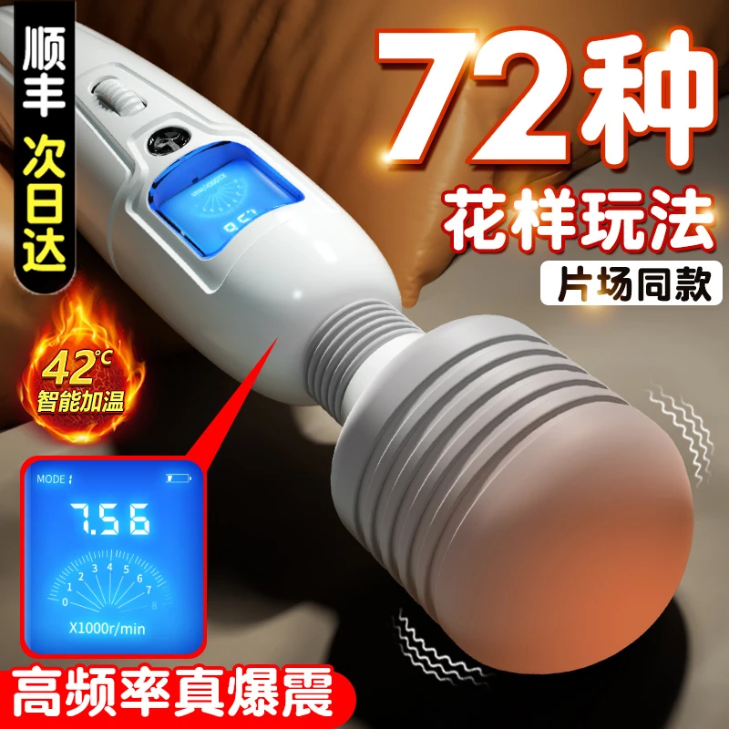 【顺丰速发】AV棒按摩震动棒女性成年人商品情趣物品震振棒女生玩具